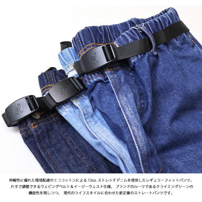 Gramicci（グラミチ） ストレッチデニム レギュラーフィットパンツ