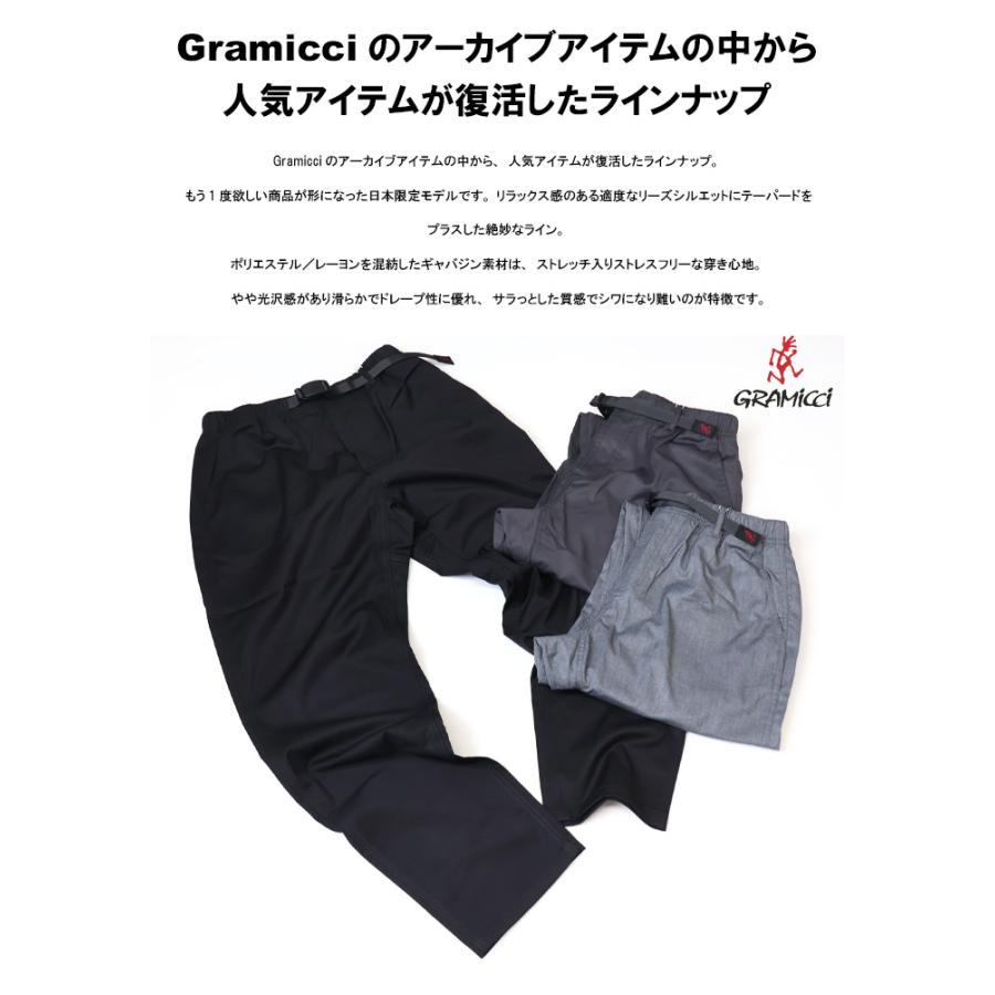 Gramicci（グラミチ） 日本限定モデル ギャバジン イージーテーパード