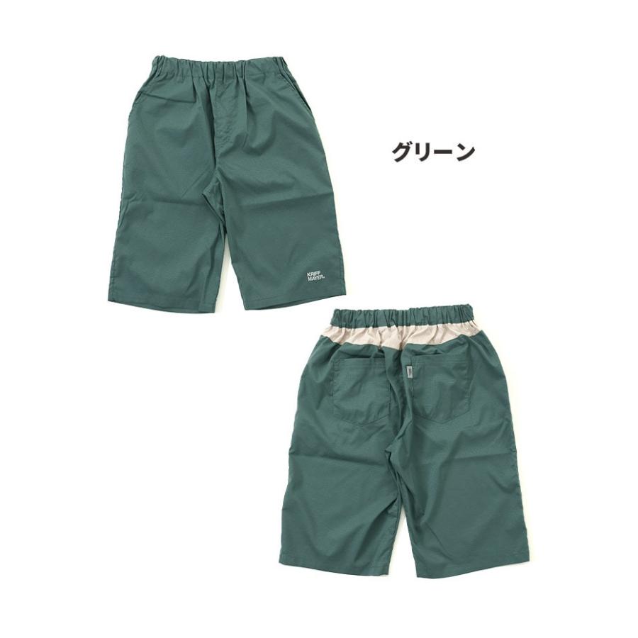 KRIFF MAYER（クリフメイヤー） キッズ さらさらエアー ショーツ