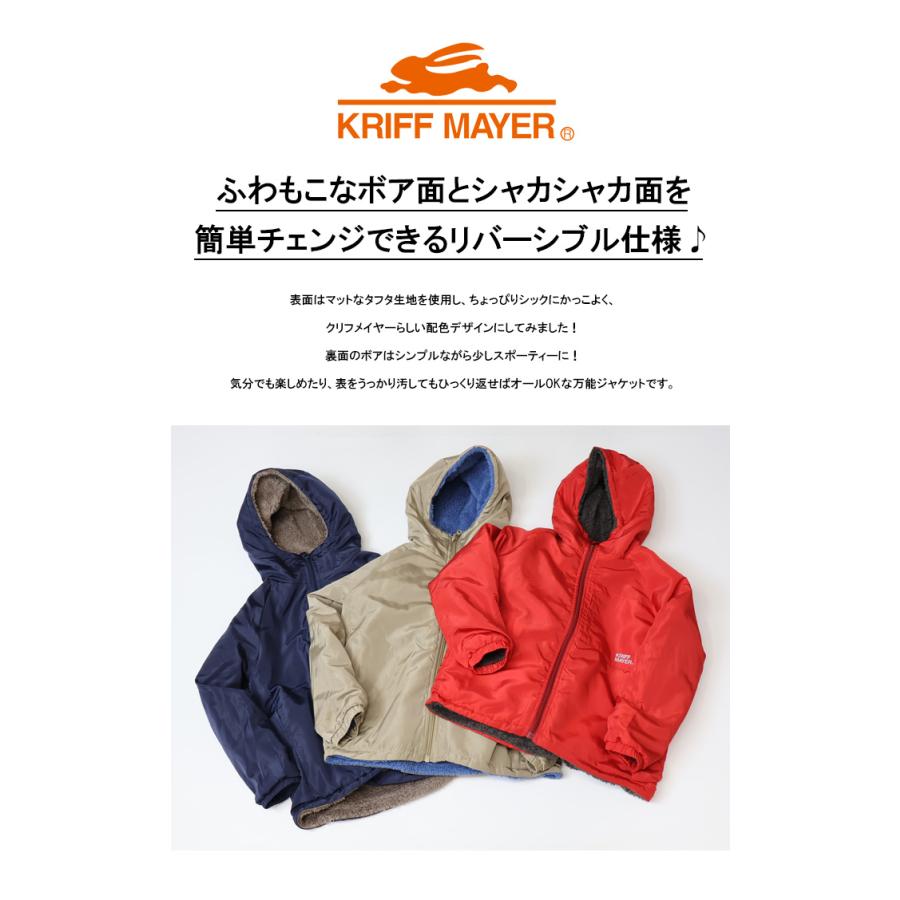 KRIFF MAYER（クリフメイヤー） キッズ ひっくりフードジャケット