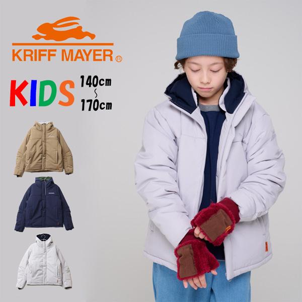   キッズ　ジャケット 140cm KRIFF MAYER（クリフメイヤー） キッズ 撥水 中綿ジャケット アウター
