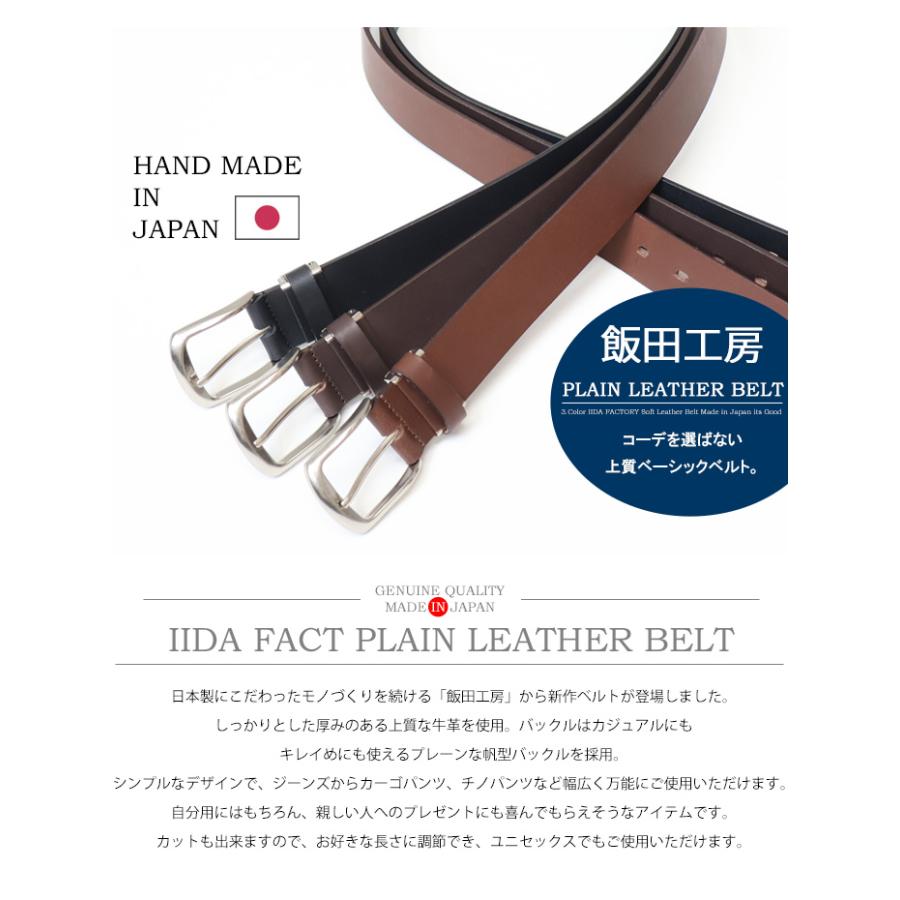 ロングサイズ 長尺 飯田工房 帆型バックル プレーン レザーベルト 日本