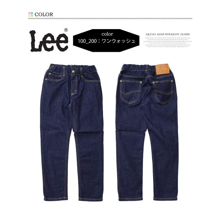 Lee（リー） キッズ ベビー ウエストゴム ストレート デニム ジーンズ