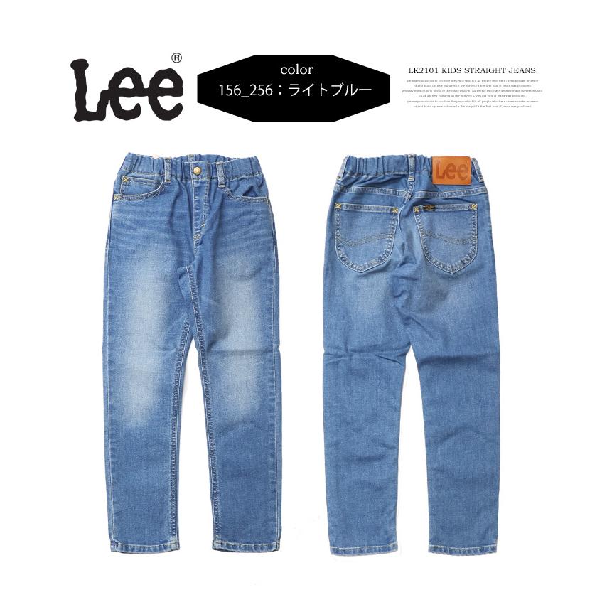 Lee（リー） キッズ ベビー ウエストゴム ストレート デニム ジーンズ