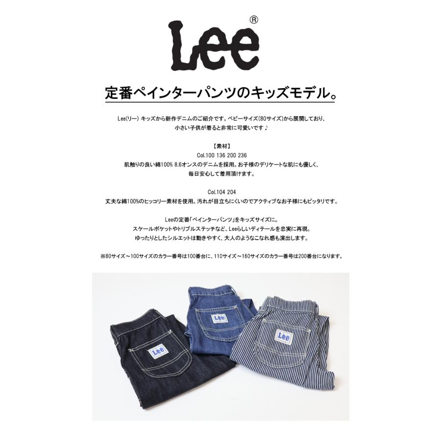 Lee（リー） キッズ ベビー ペインターパンツ デニム ジーンズ 送料