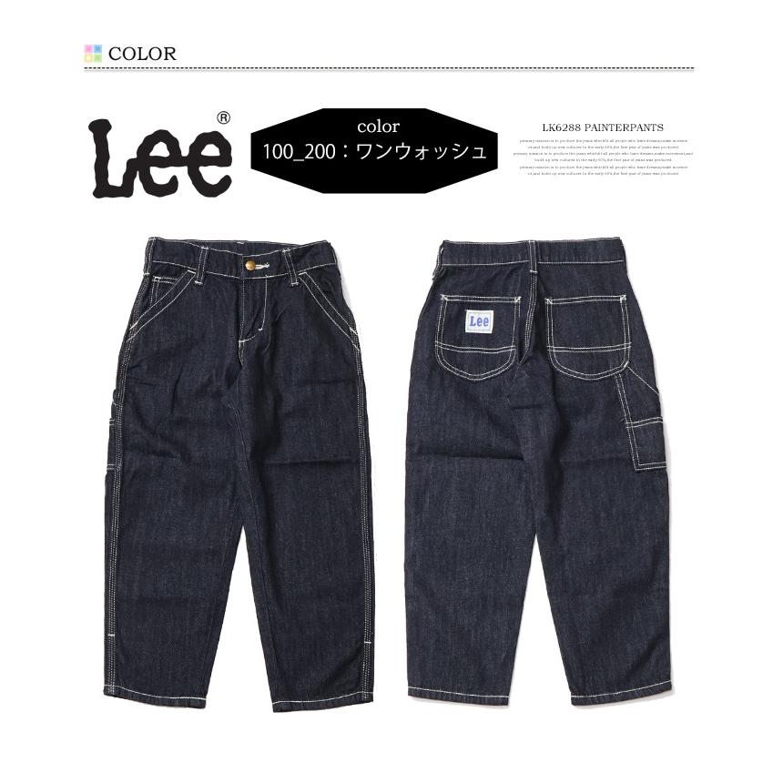 Lee リー キッズ ベビー ペインターパンツ デニム ジーンズ 送料