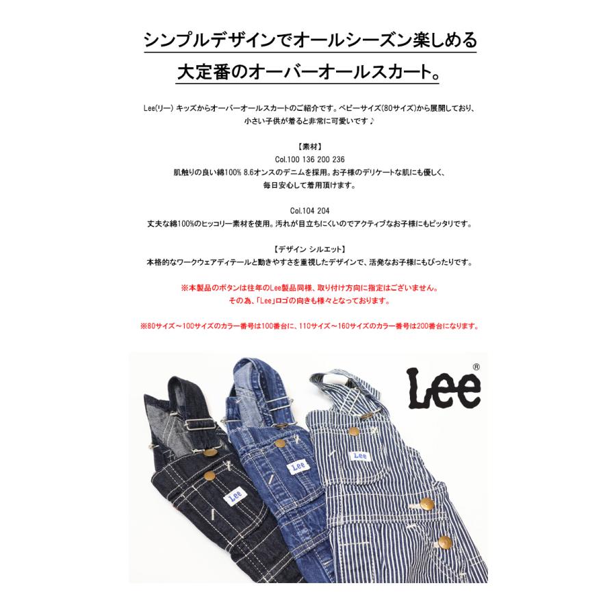 Lee（リー） キッズ ベビー オーバーオールスカート ジャンスカ