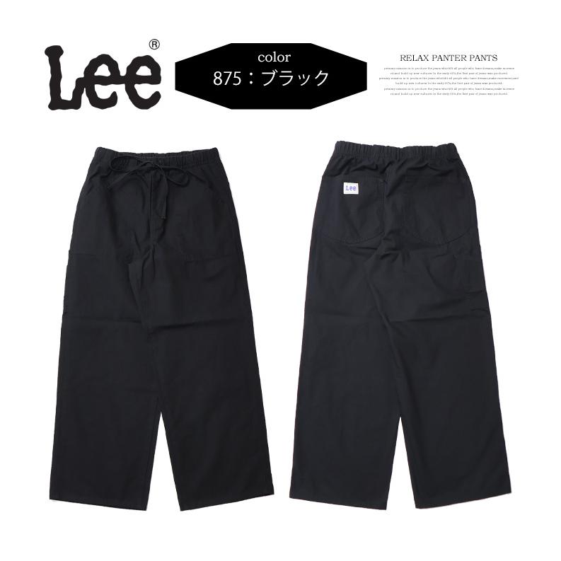 Lee（リー） レディース リラックス ペインターパンツ ルーズフィット 