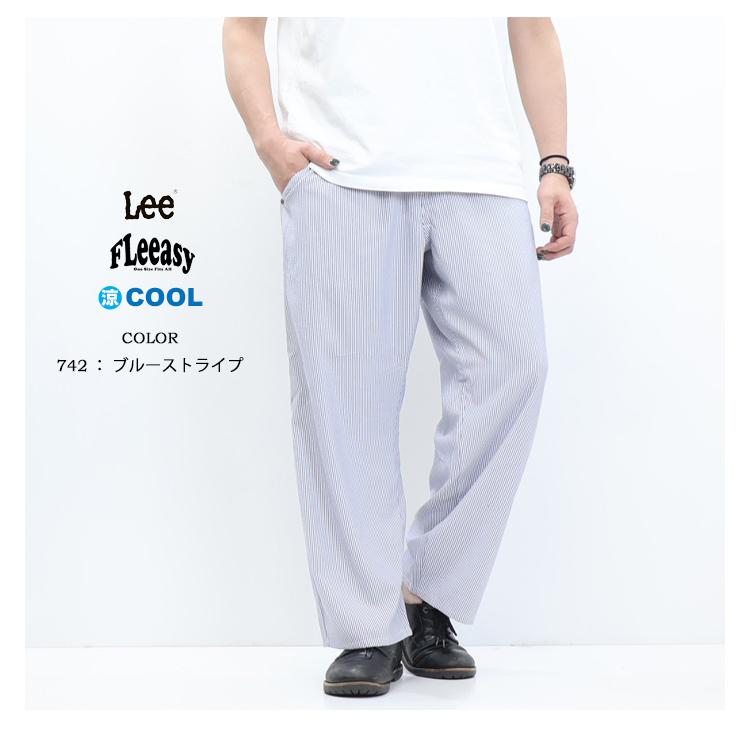 Lee（リー） FLeeasy フリージー 清涼素材 イージーパンツ ワイド
