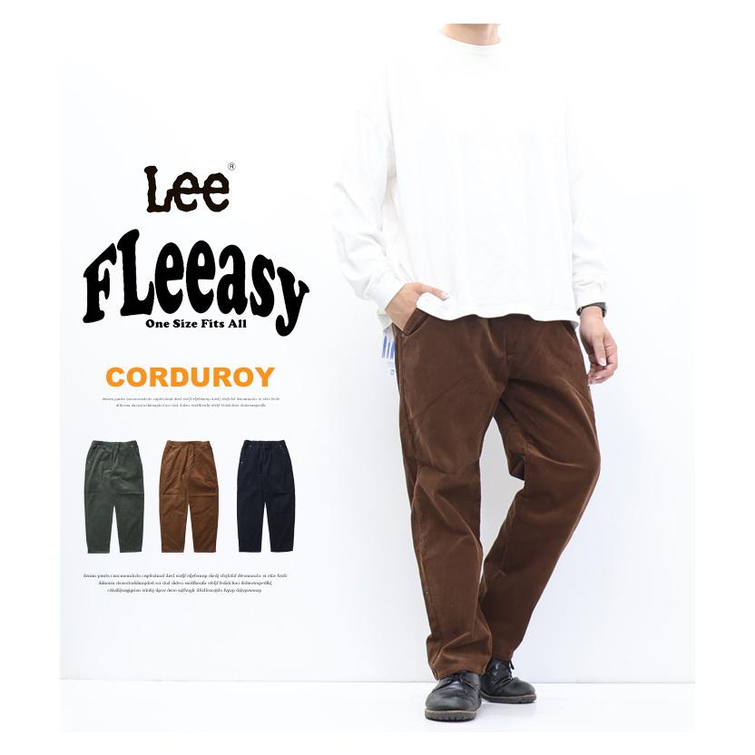 Lee（リー） FLeeasy フリージー イージーパンツ コーデュロイ ナロー