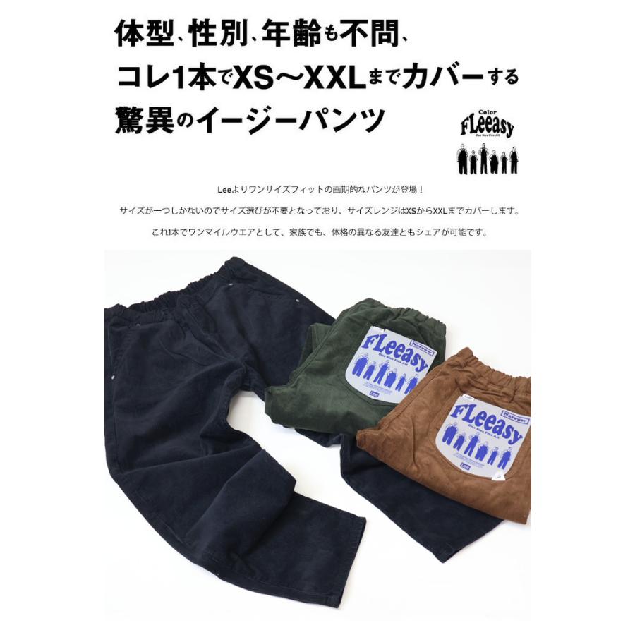 Lee（リー） FLeeasy フリージー イージーパンツ コーデュロイ ナロー