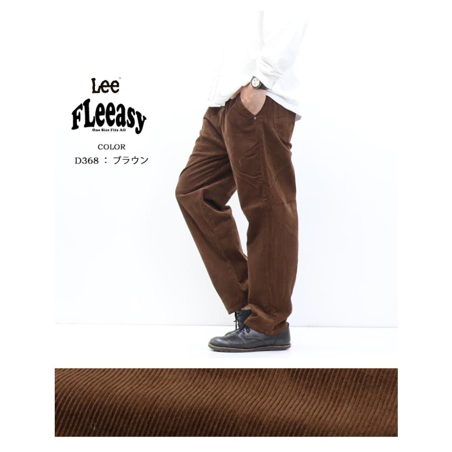 Lee（リー） FLeeasy フリージー イージーパンツ コーデュロイ ナロー