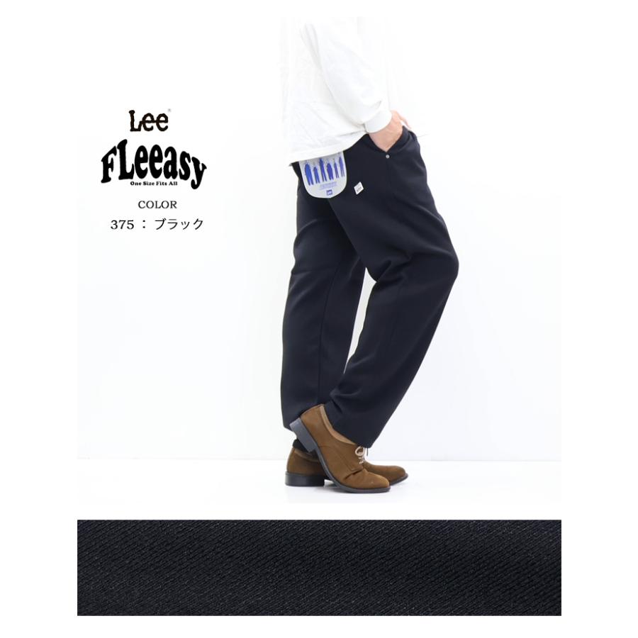 Lee（リー） FLeeasy フリージー カルゼ素材 イージーパンツ ナロー