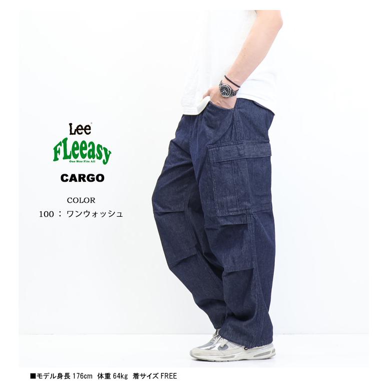 Lee（リー） FLeeasy フリージー イージーカーゴパンツ ワイドパンツ