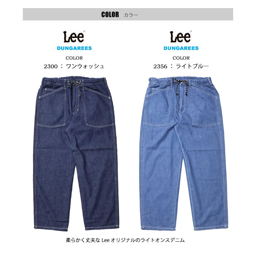 Lee（リー） 大きいサイズ ベイカー イージーパンツ メンズ 春 夏 送料