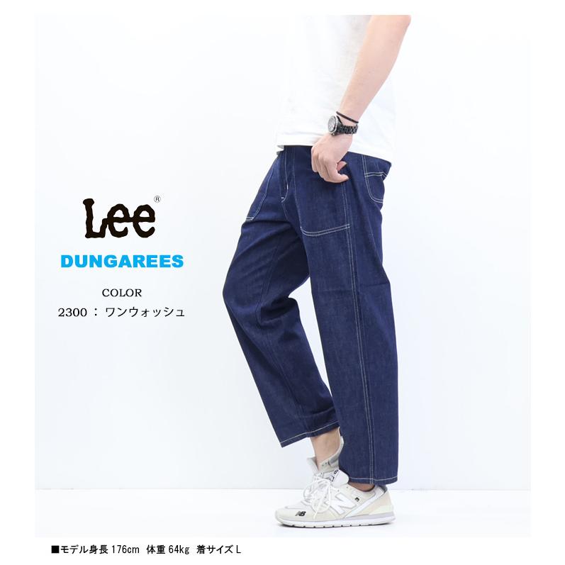 Lee（リー） 大きいサイズ ベイカー イージーパンツ メンズ 春 夏 送料