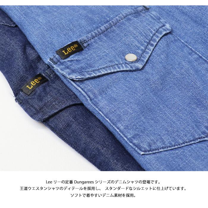 Lee（リー） Dungarees ダンガリーズ ウエスタン デニムシャツ 長袖