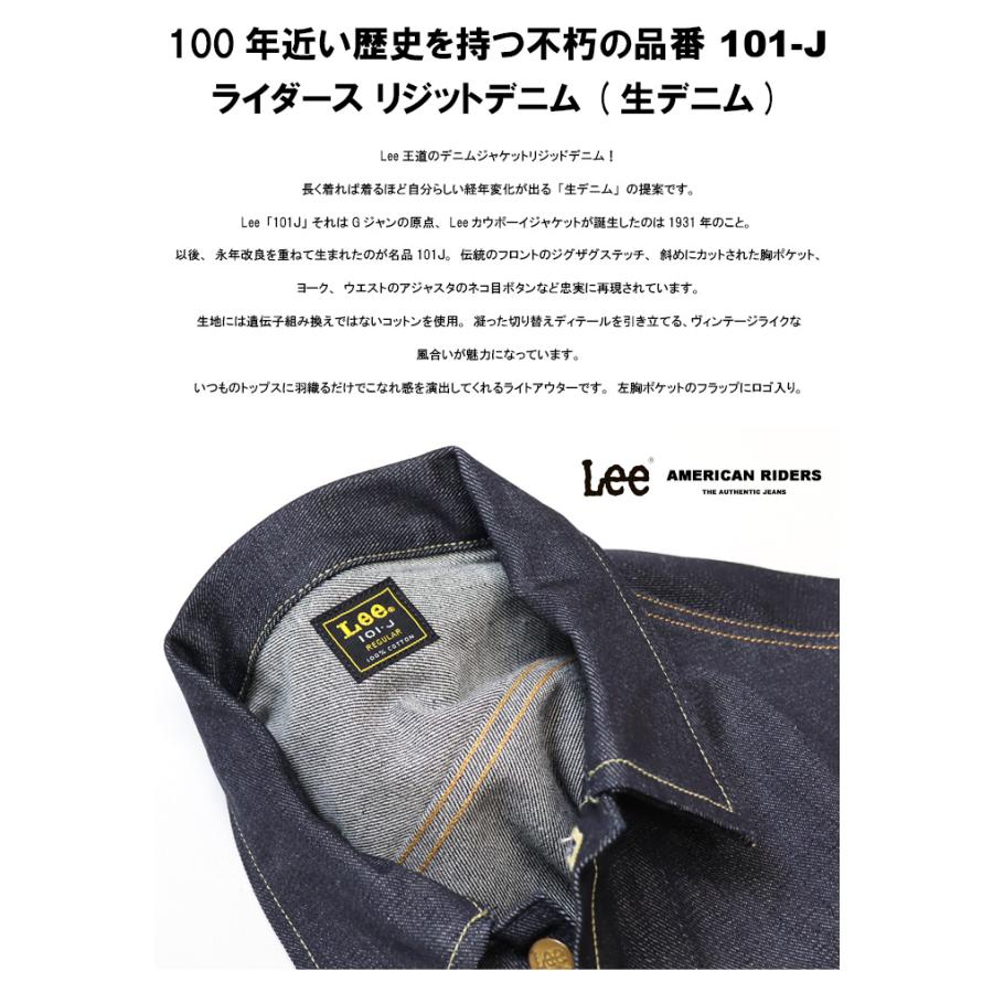 【日本製/完売品】 ローター コーデュロイモンキースカジャン ラグラン Lサイズ Lee リー 生デニム リジット アメリカンライダース 101J デニム