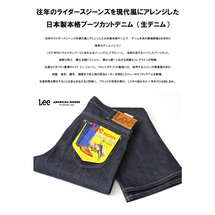 AMERICAN RIDERS Lee リー 生デニム リジット アメリカンライダース