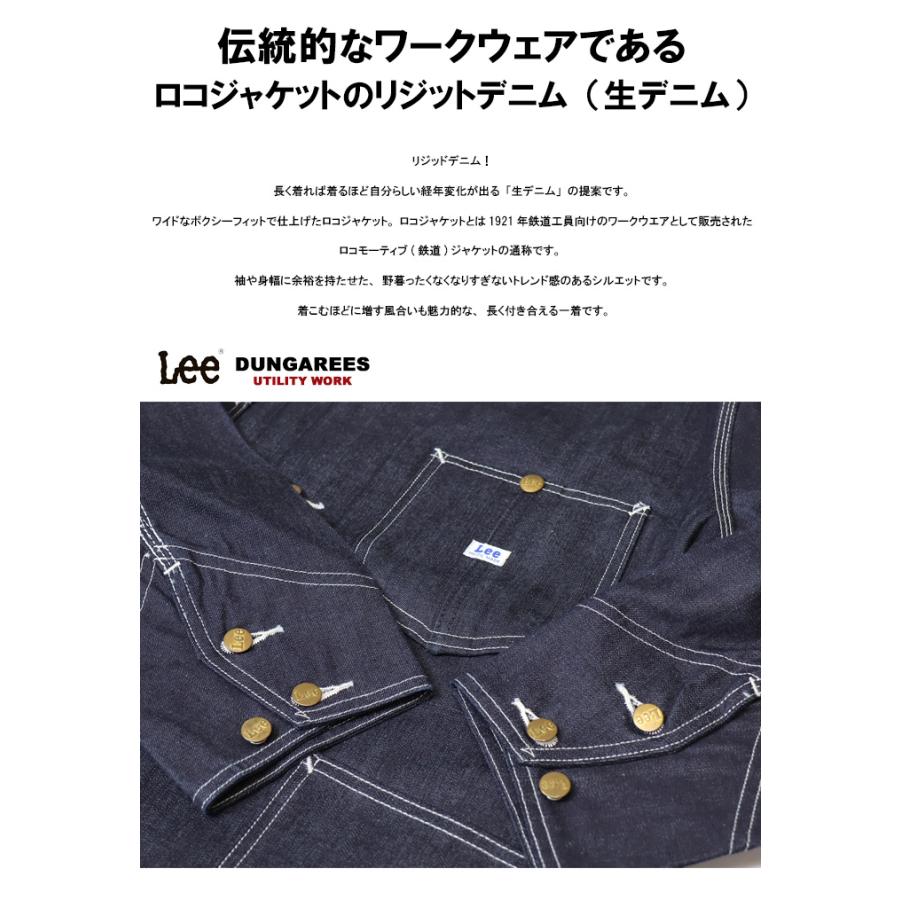 Lee リー ダンガリーズ DUNGAREES 生デニム リジット ロコ