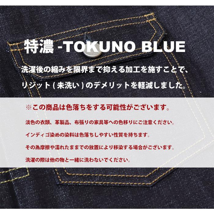 ヴィンテージレーベル MOMOTARO JEANS 桃太郎ジーンズ #001 STANDARD
