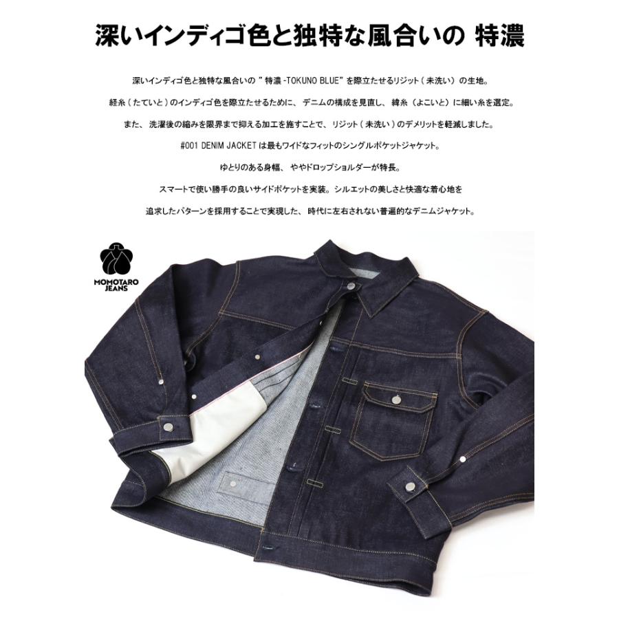 ヴィンテージレーベル MOMOTARO JEANS 桃太郎ジーンズ #001