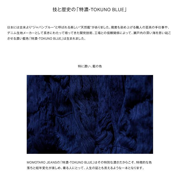 MOMOTARO JEANS 桃太郎ジーンズ #002 STANDARD DENIM JACKET スタンダード デニムジャケット ジージャン Gジャン 14.7oz 日本製 MMGJ0002の画像