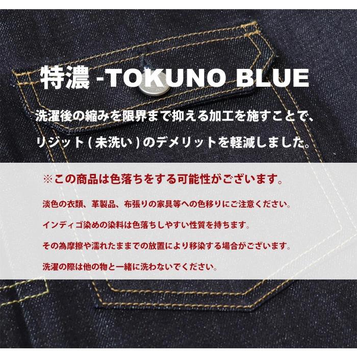 ヴィンテージレーベル MOMOTARO JEANS 桃太郎ジーンズ #003 STANDARD