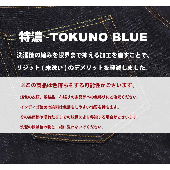 桃太郎ジーンズ（MOMOTARO JEANS） #200 STANDARD TAPERED