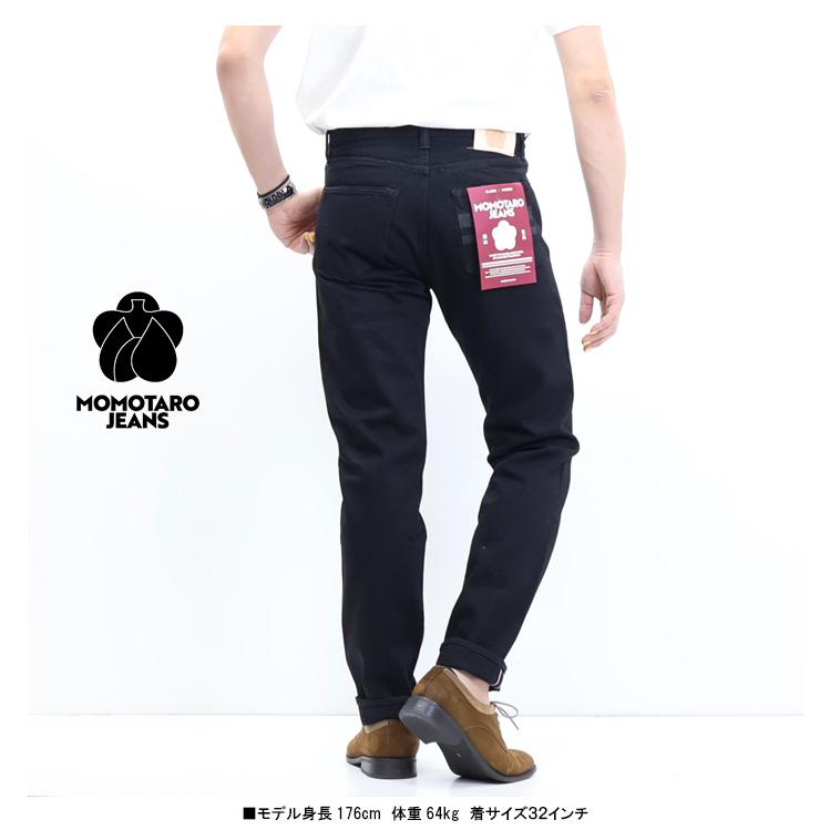 桃太郎ジーンズ（MOMOTARO JEANS） #200 CLASSIC TAPERED クラシック