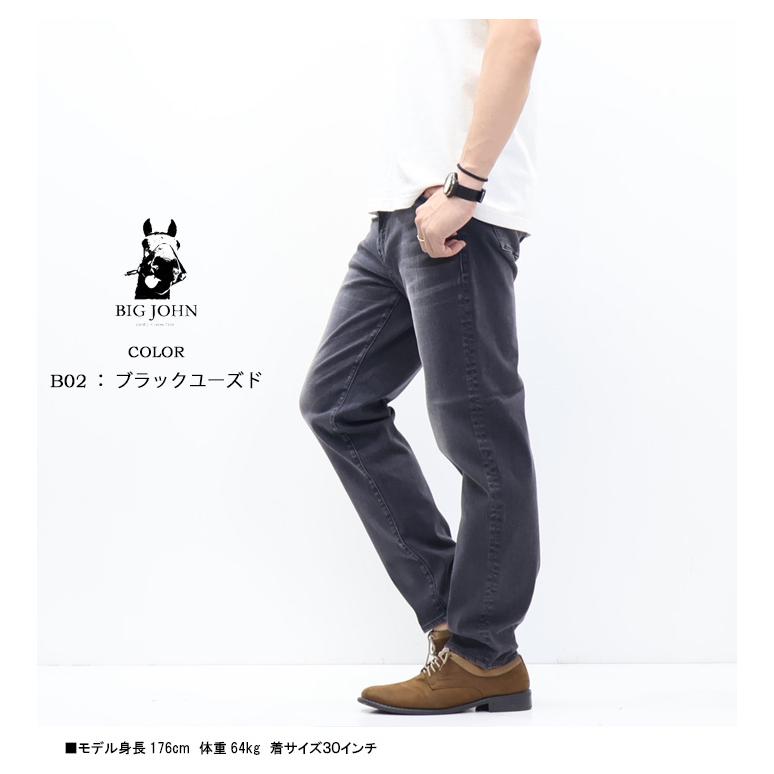 Big John（ビッグジョン） M3 Slow Leg テーパード 日本製 ストレッチ