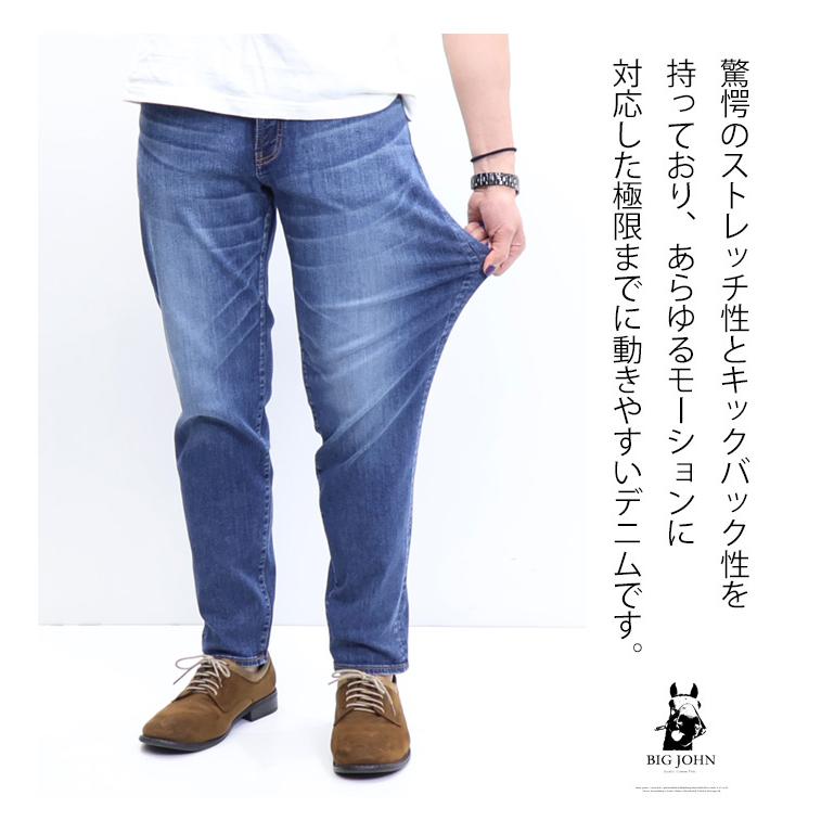 Big John BIG JOHN ビッグジョン M3 Slow Leg テーパード 日本製 Big John BIG JOHN ビッグジョン M3 Slow Leg テーパード 日本製