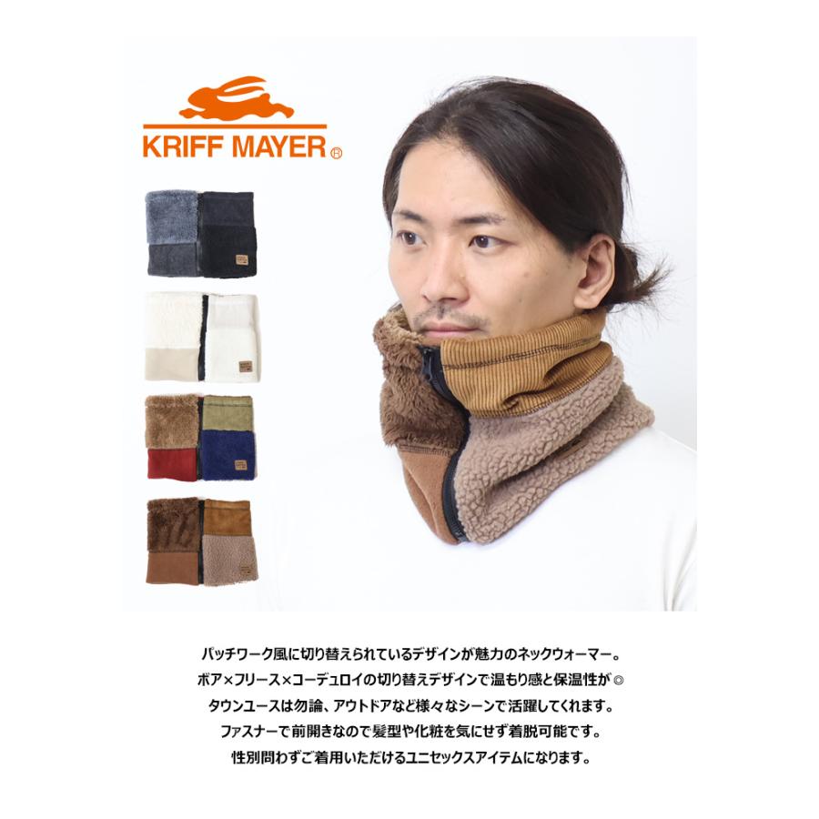 KRIFF MAYER（クリフメイヤー） 切り替え ネックウォーマー メンズ