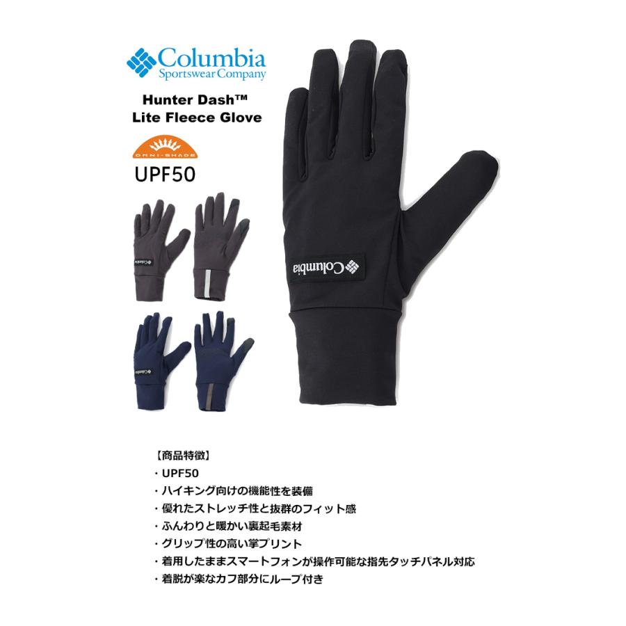 Columbia コロンビア ハンターダッシュライトフリースグローブ スマホ対応 手袋 メンズ アウトドア PU3136 | Columbia | 01