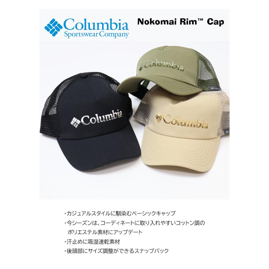 Columbia（コロンビア） ノコマイリムキャップ メッシュキャップ 帽子