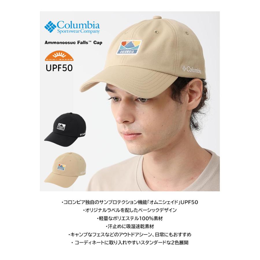 Columbia（コロンビア） アモヌーサックフォールズキャップ ベース