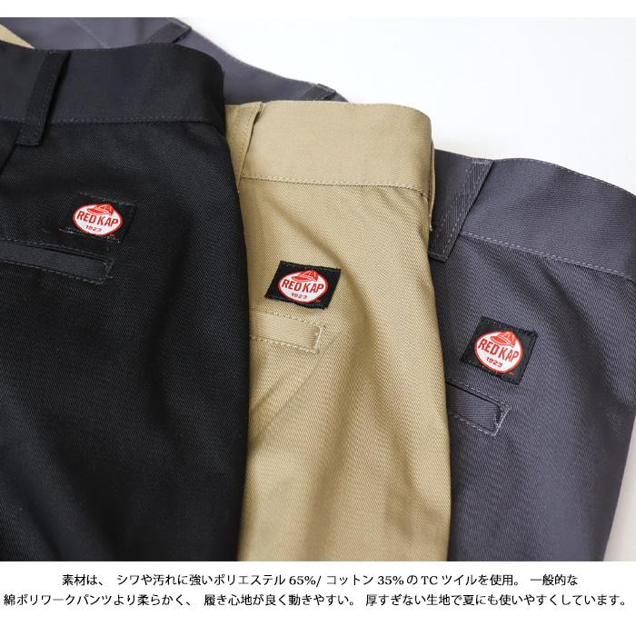 ⭐️RED KAP ショーツ２本 ブラウン 36 ブラック 36 RED KAP / WORK SHORTS