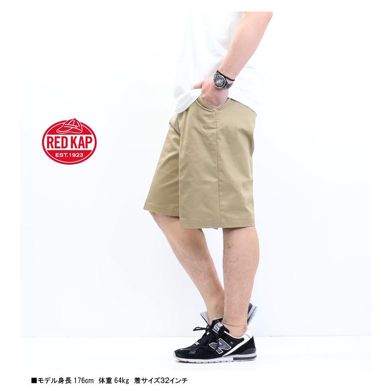 RED KAP レッドキャップ 別注 TCツイル ショートパンツ ハーフ