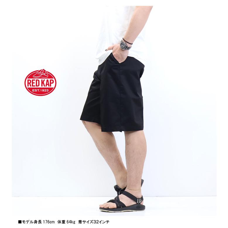 RED KAP レッドキャップ 別注 TCツイル ショートパンツ ハーフ