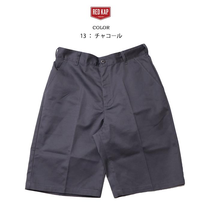 RED KAP レッドキャップ 別注 TCツイル ショートパンツ ハーフ