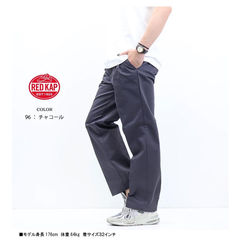 RED KAP（レッドキャップ） PT38 ツータック ワークパンツ チノパンツ