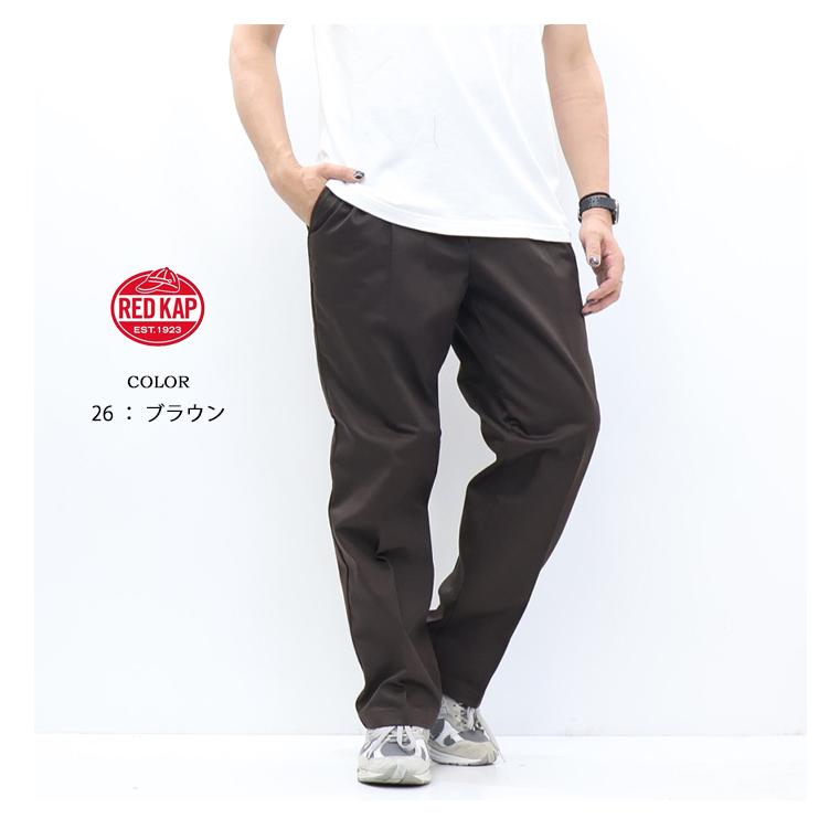 RED KAP レッドキャップ PT38 ツータック ワークパンツ チノパンツ