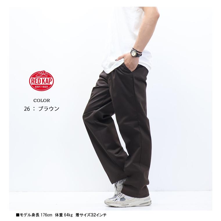 RED KAP（レッドキャップ） PT38 ツータック ワークパンツ チノパンツ