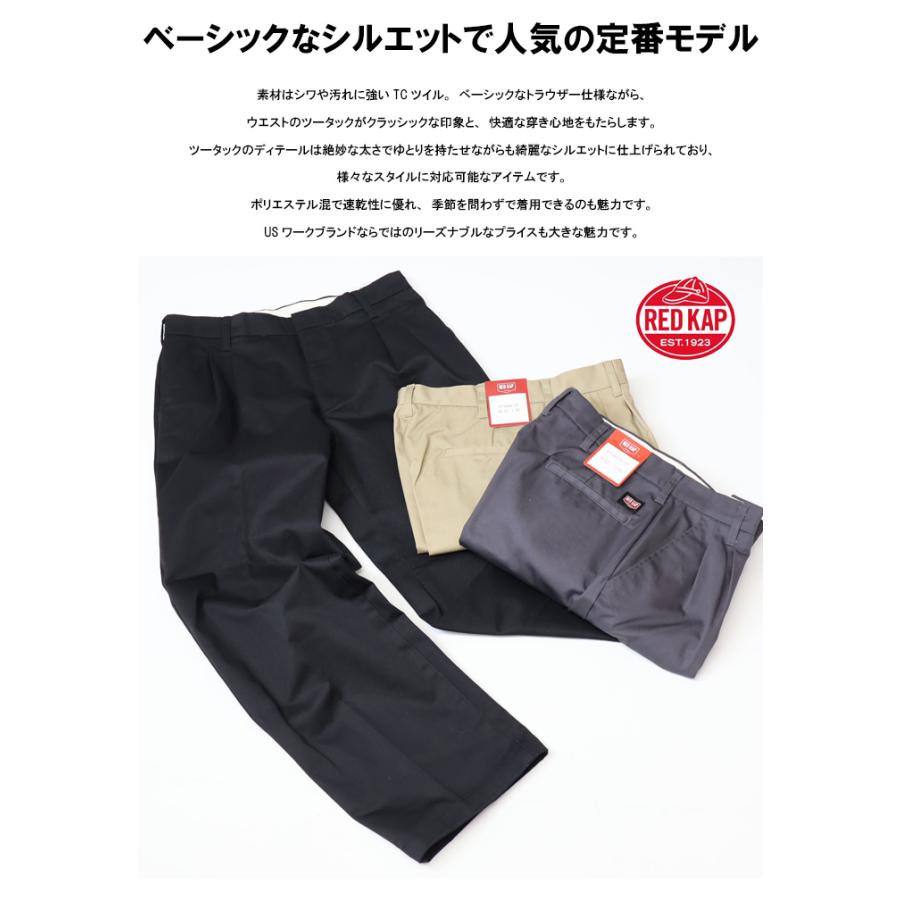 RED KAP（レッドキャップ） PT38 ツータック ワークパンツ チノパンツ