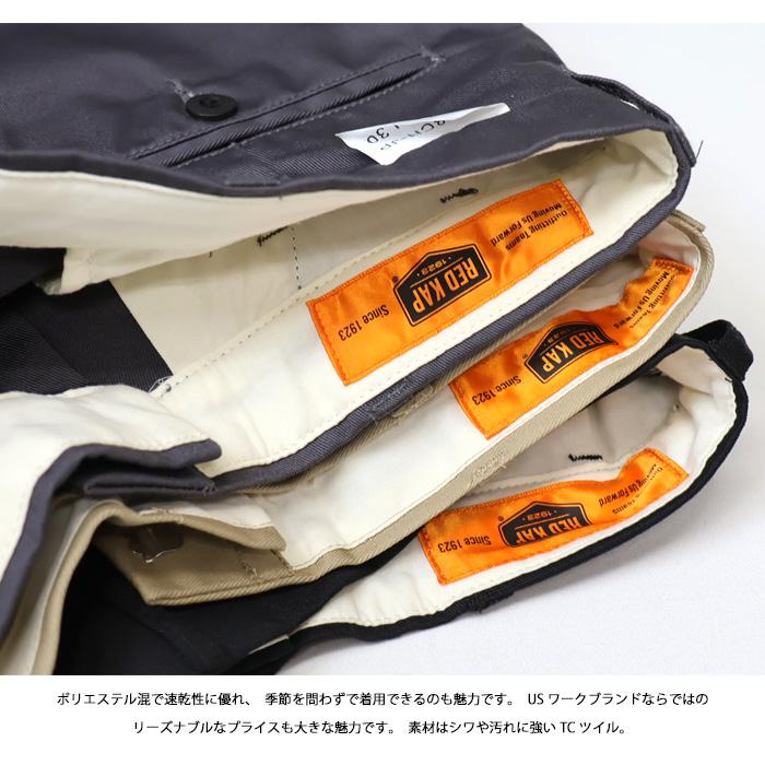 RED KAP（レッドキャップ） PT38 ツータック ワークパンツ チノパンツ