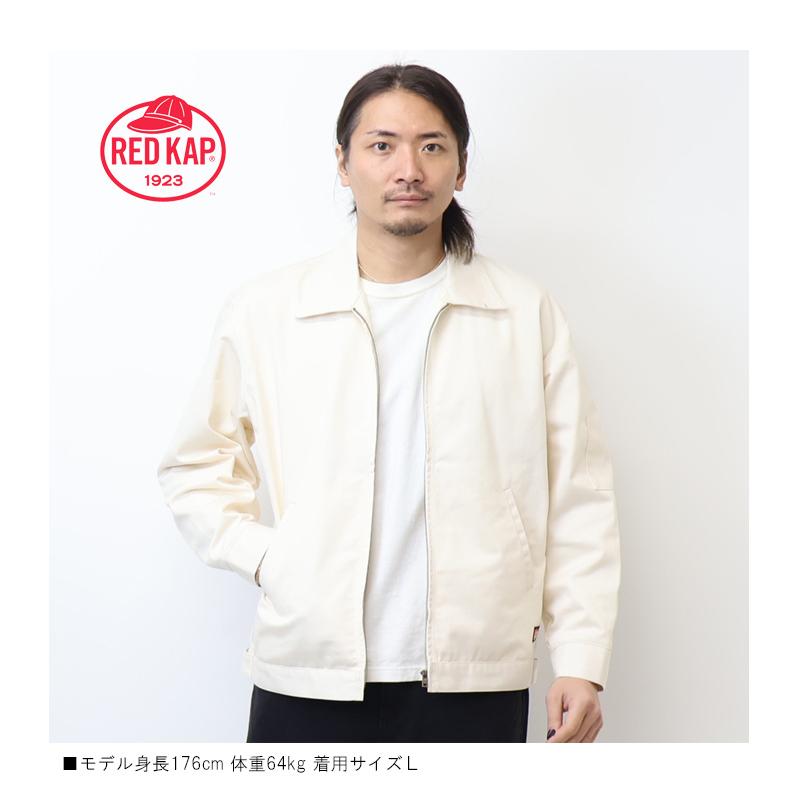 RED KAP（レッドキャップ） 別注 ワークジャケット ブルゾン ライト