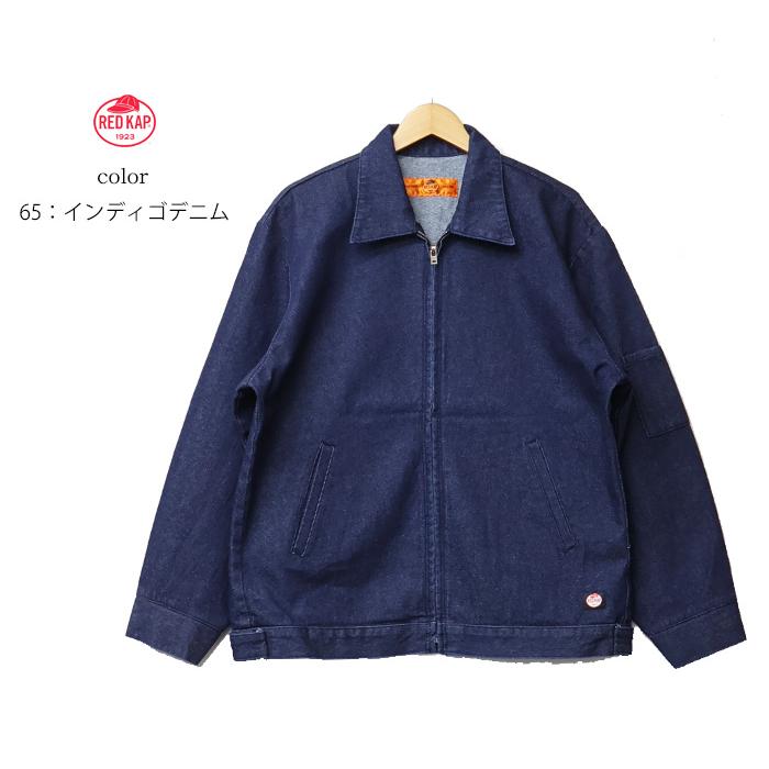 RED KAP（レッドキャップ） 別注 ワークジャケット ブルゾン ライト