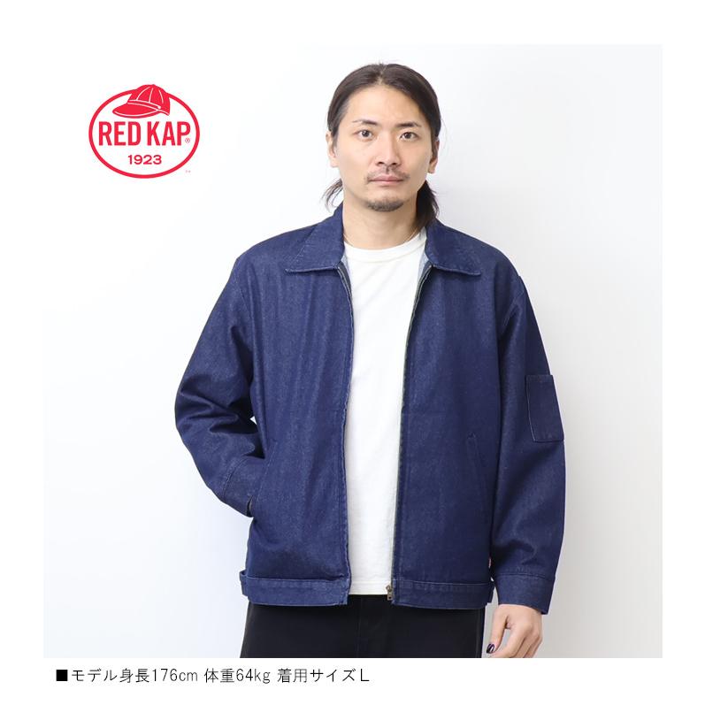 RED KAP（レッドキャップ） 別注 ワークジャケット ブルゾン ライト