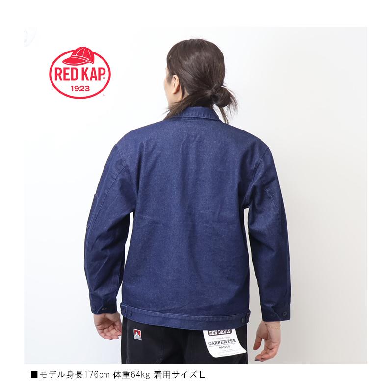RED KAP（レッドキャップ） 別注 ワークジャケット ブルゾン ライト