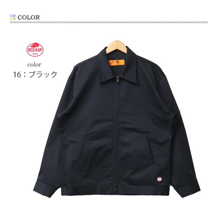 RED KAP（レッドキャップ） 別注 ワークジャケット ブルゾン ライト